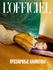 Officiel Ukraine_Surrealism_Maddalena