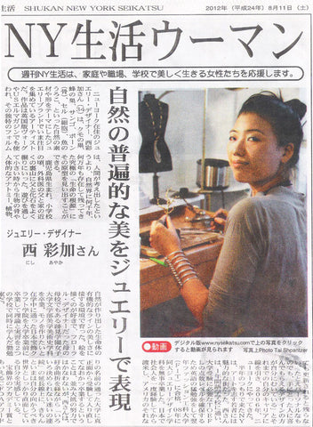 Shukan NY seikatsu August issue 2012
