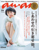 an an October Issue 2016