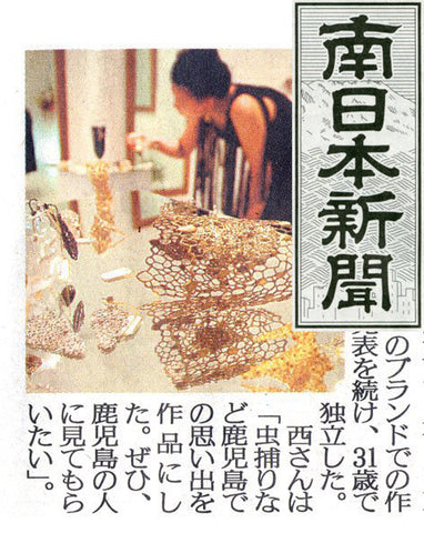South Japan News Paper