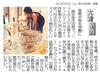 South Japan News Paper