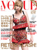 Vogue Japan April 2016 Cover